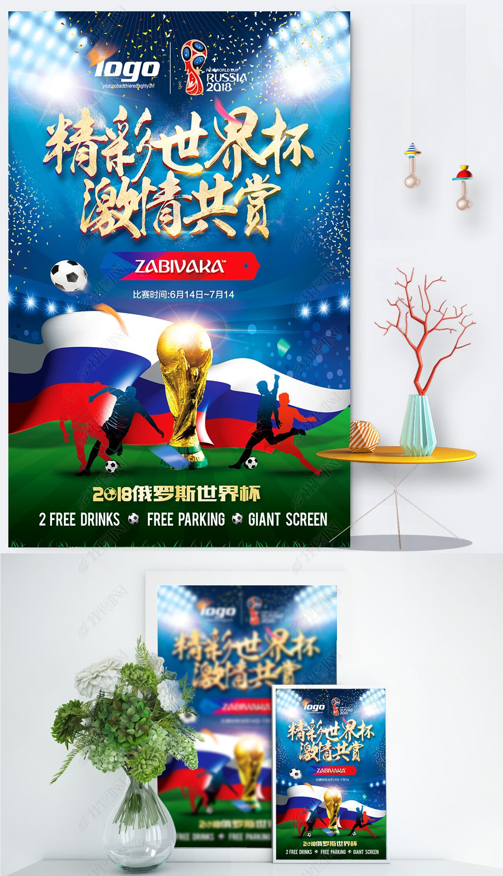 杰进入转会