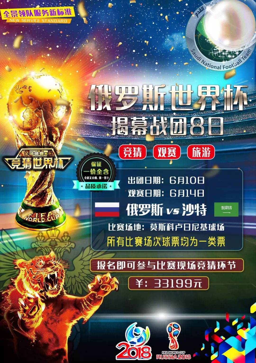 实豪门生